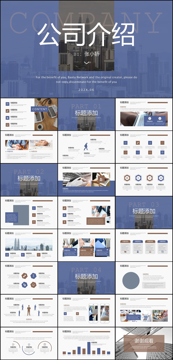 數(shù)字名片，卓越呈現(xiàn) 專(zhuān)業(yè)企業(yè)宣傳PPT與網(wǎng)站設(shè)計(jì)服務(wù)