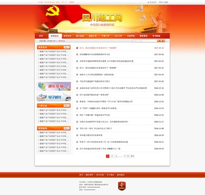 數(shù)字時(shí)代的形象名片 從政府門(mén)戶到企業(yè)官網(wǎng)的原創(chuàng)設(shè)計(jì)探索